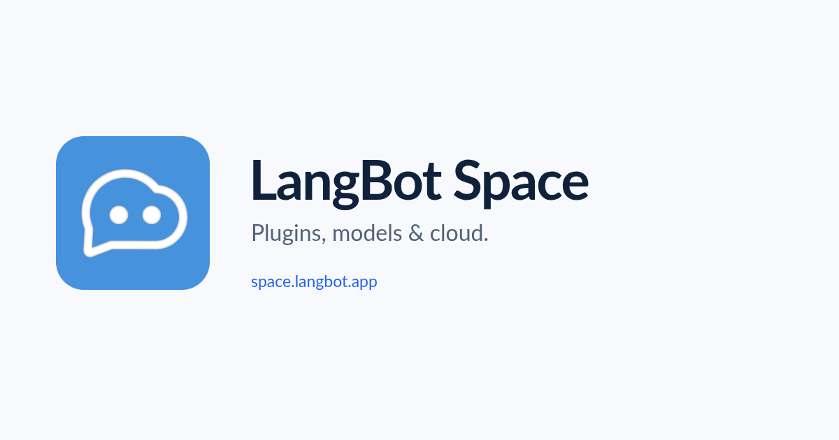 LangBot Space